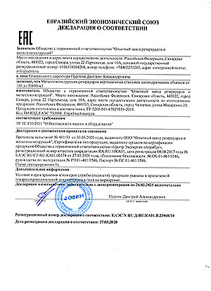 Сертификаты ОЗРМ