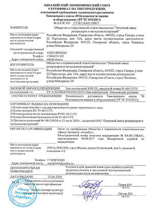 Сертификаты ОЗРМ