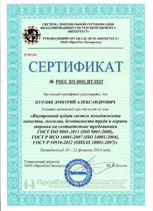 Сертификаты ОЗРМ