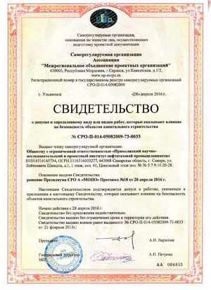 Сертификаты ОЗРМ