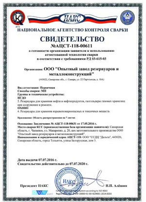 Сертификаты ОЗРМ