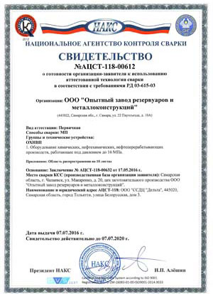 Сертификаты ОЗРМ