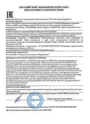 Сертификаты ОЗРМ
