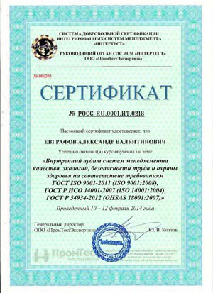 Сертификаты ОЗРМ