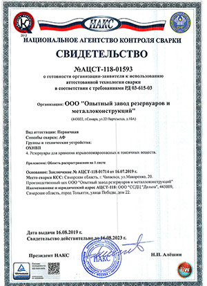Сертификаты ОЗРМ