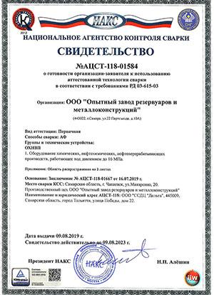 Сертификаты ОЗРМ
