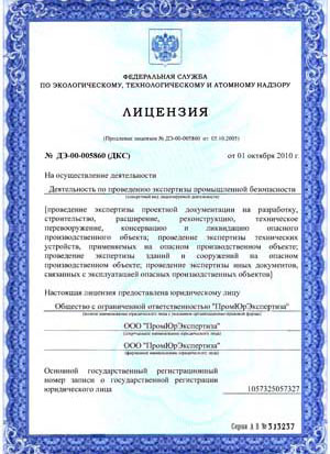 Сертификаты ОЗРМ