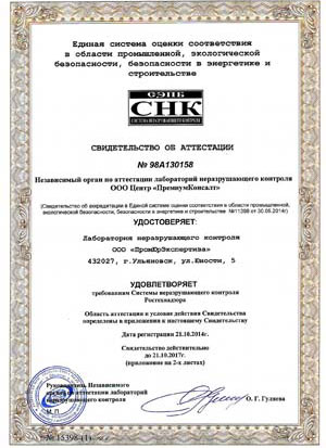 Сертификаты ОЗРМ
